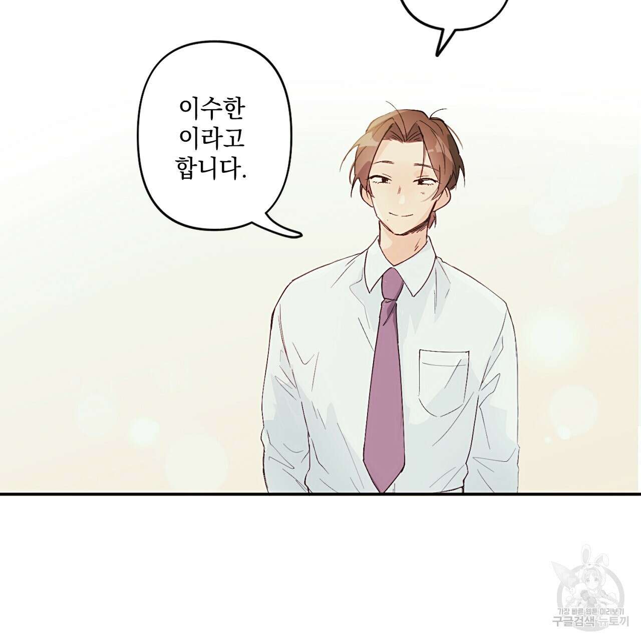 자취방 연가 1화 35