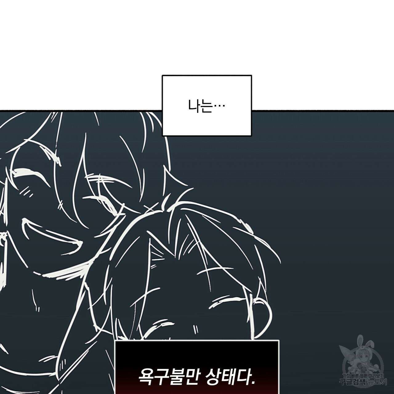자취방 연가 1화 40