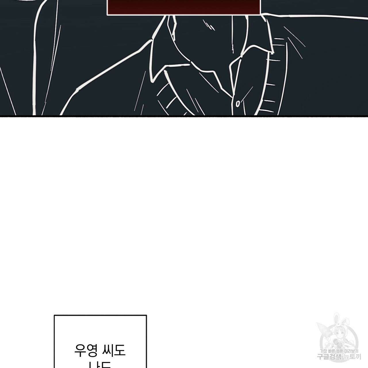 자취방 연가 1화 41