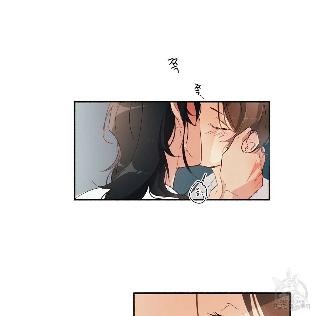 자취방 연가 1화 47