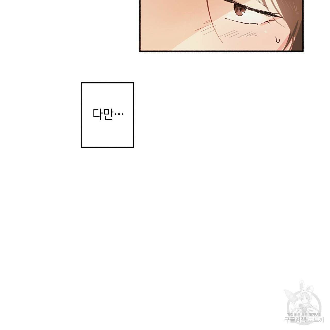 자취방 연가 1화 48