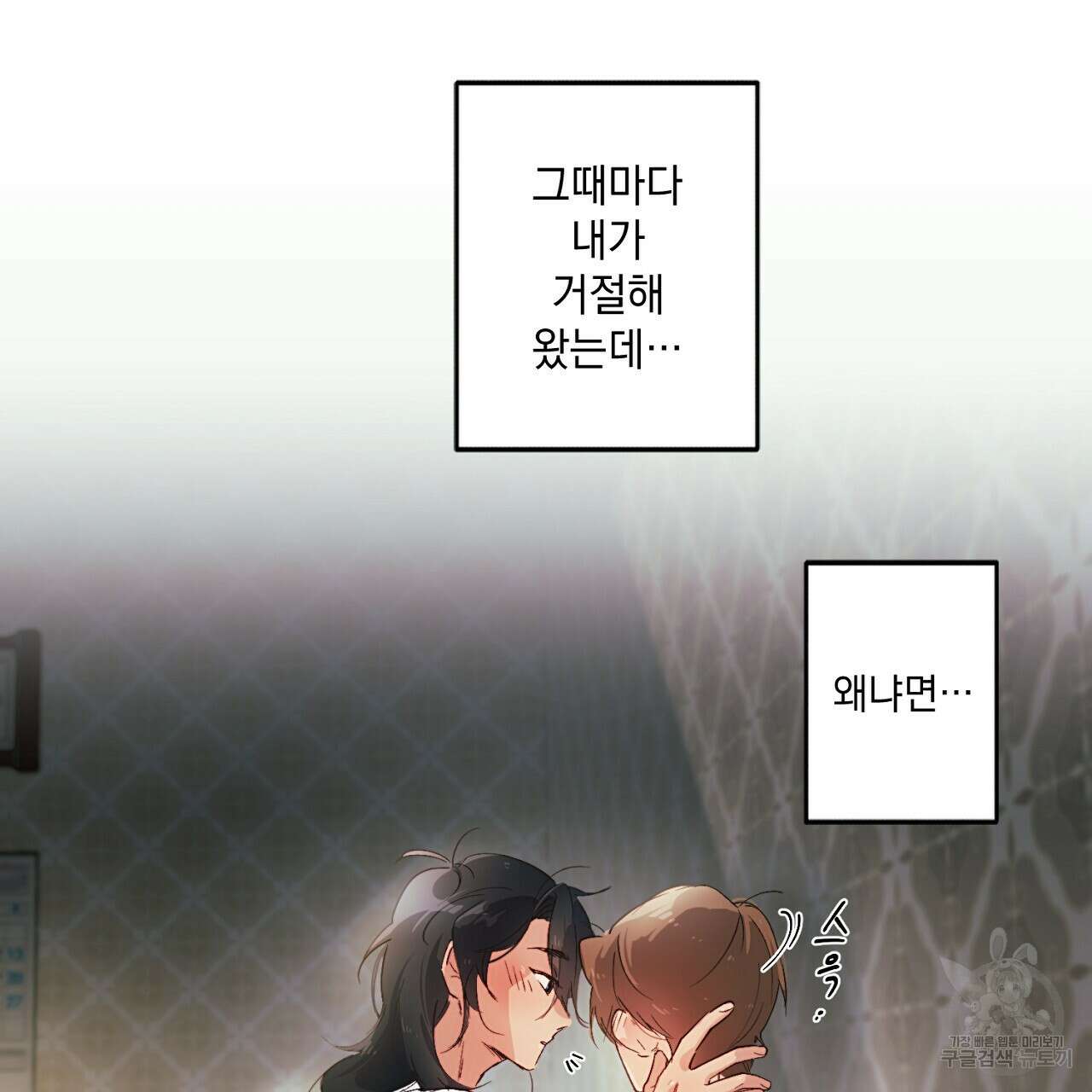 자취방 연가 1화 49