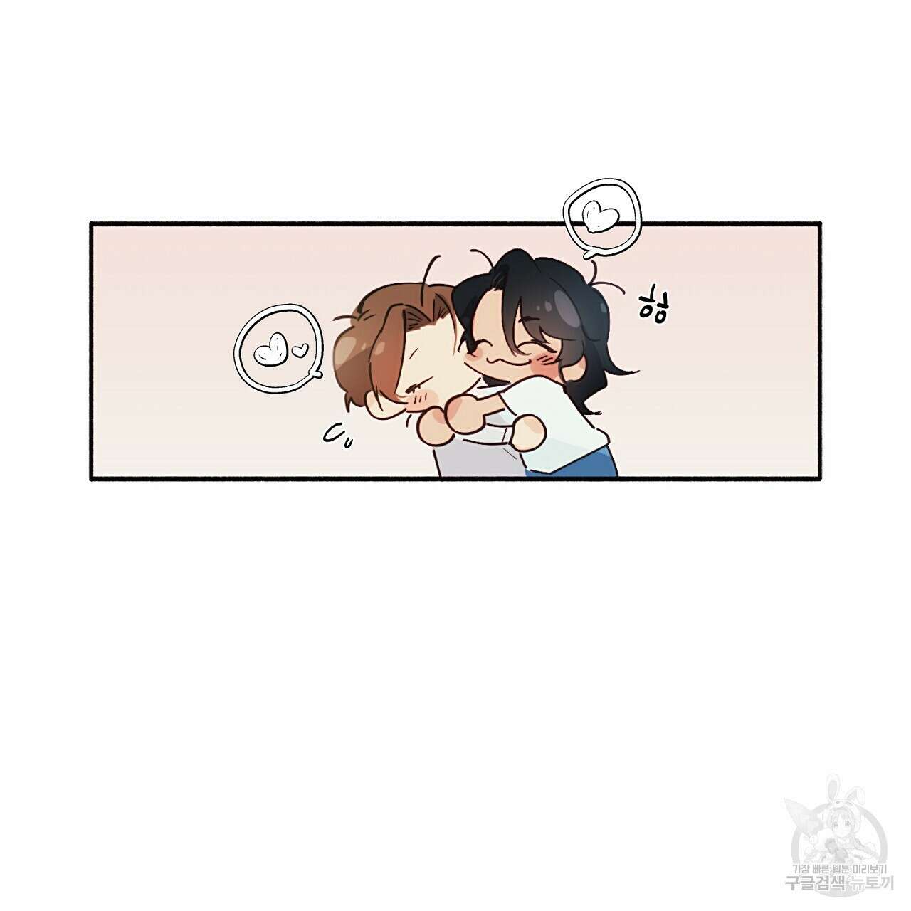 자취방 연가 1화 52