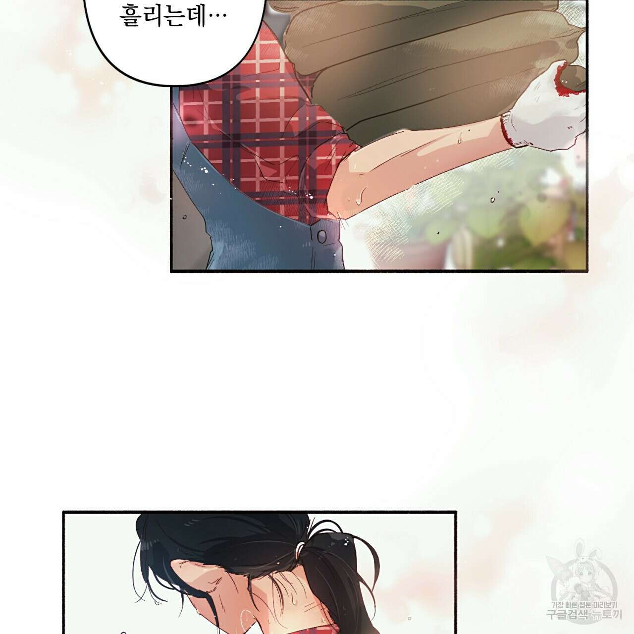 자취방 연가 1화 59