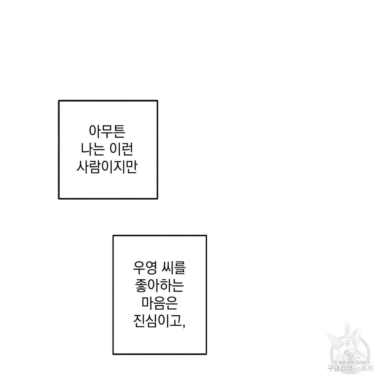 자취방 연가 1화 64