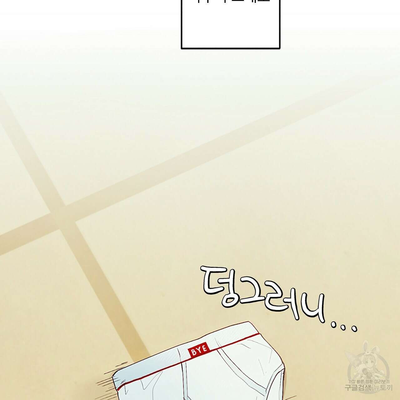 자취방 연가 1화 67