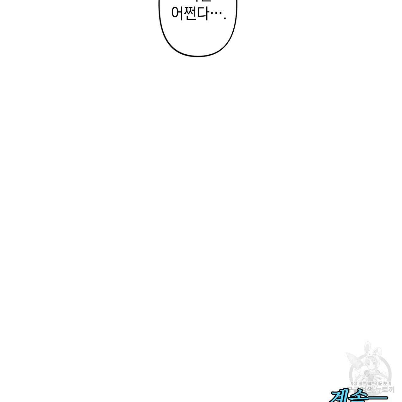자취방 연가 1화 71