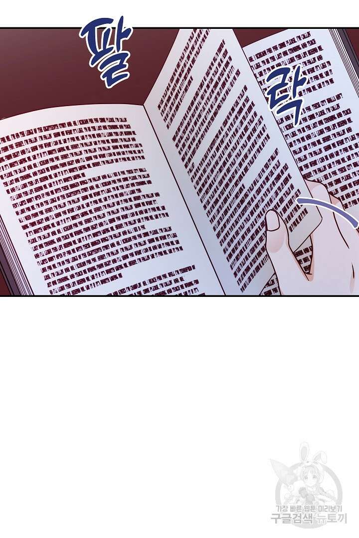 공작님의 모든 것 1화 6