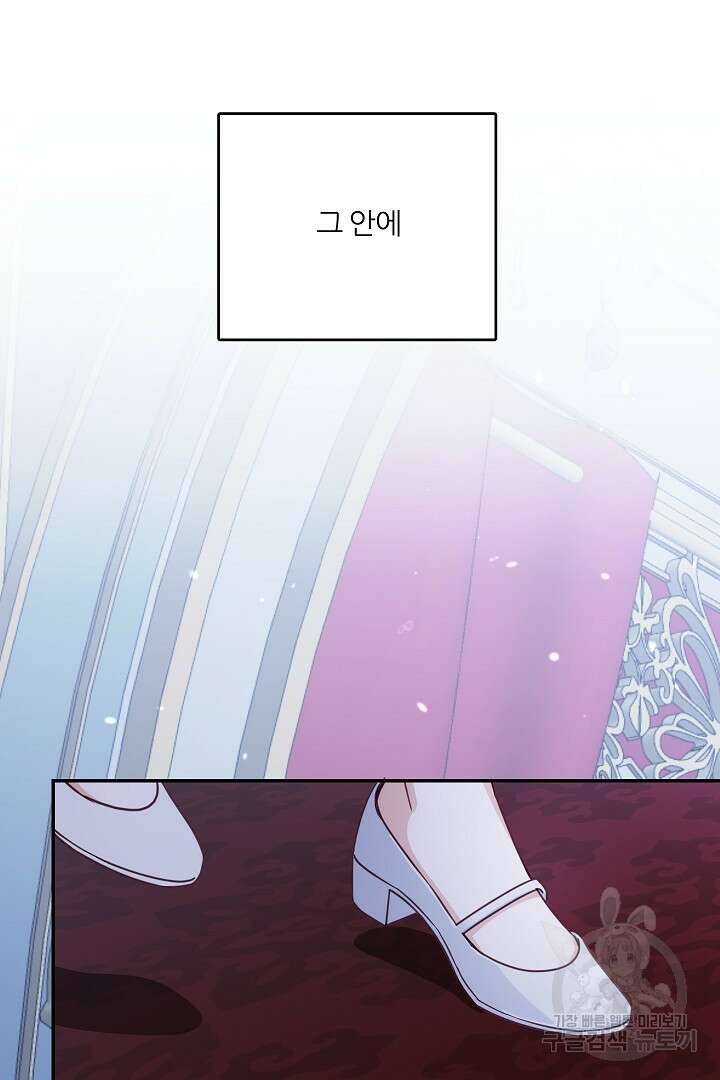 공작님의 모든 것 1화 7