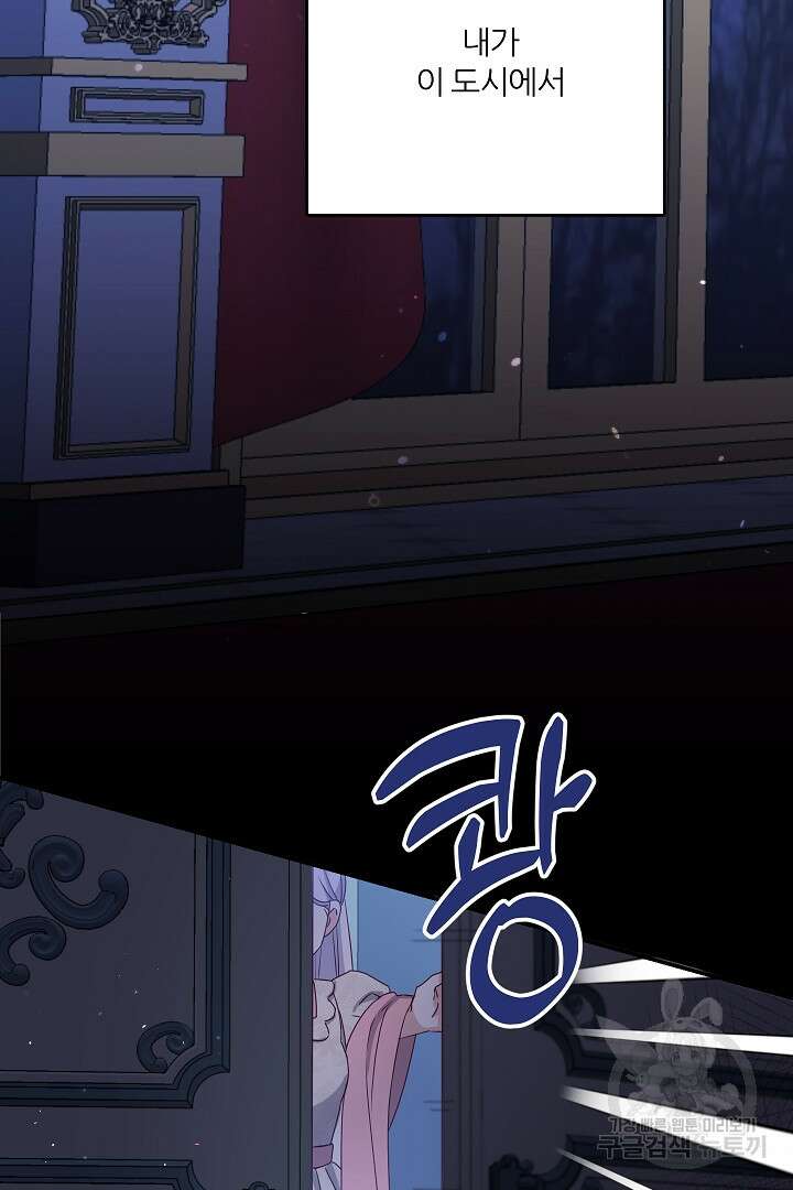 공작님의 모든 것 1화 9