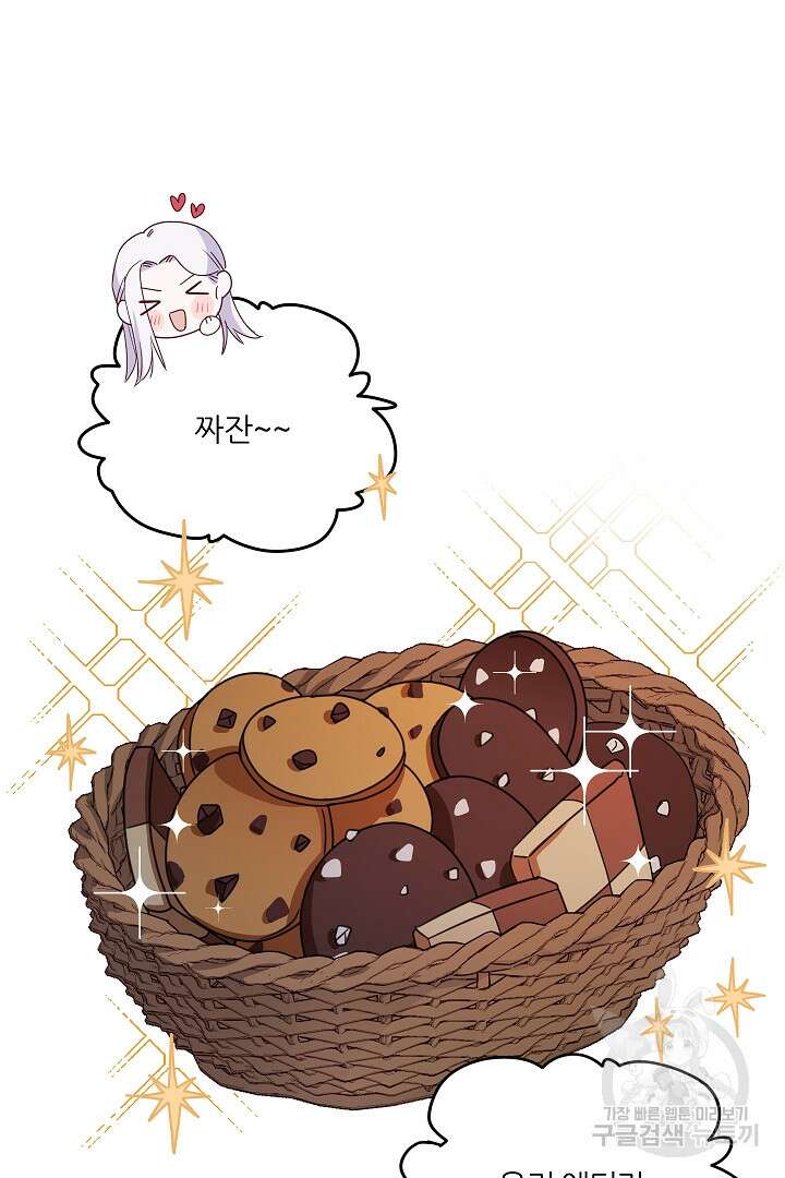 공작님의 모든 것 1화 20
