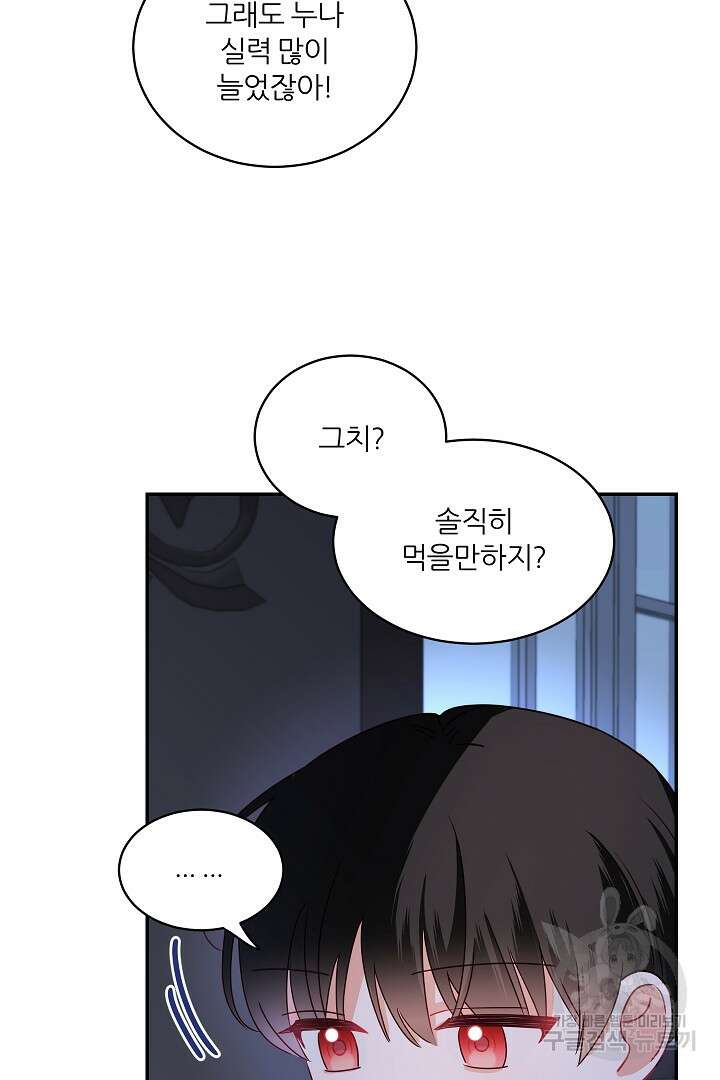 공작님의 모든 것 1화 22