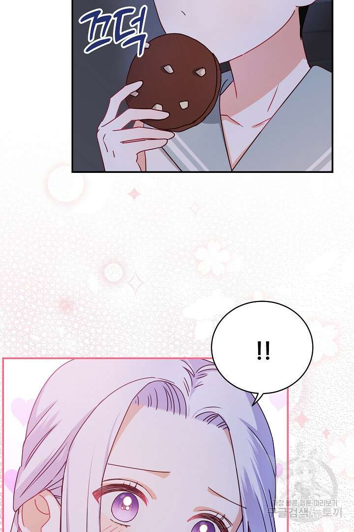 공작님의 모든 것 1화 23