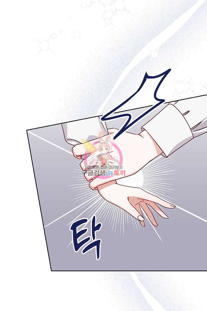 공작님의 모든 것 10화 1