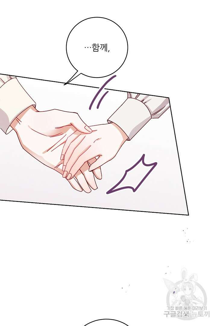 공작님의 모든 것 10화 12