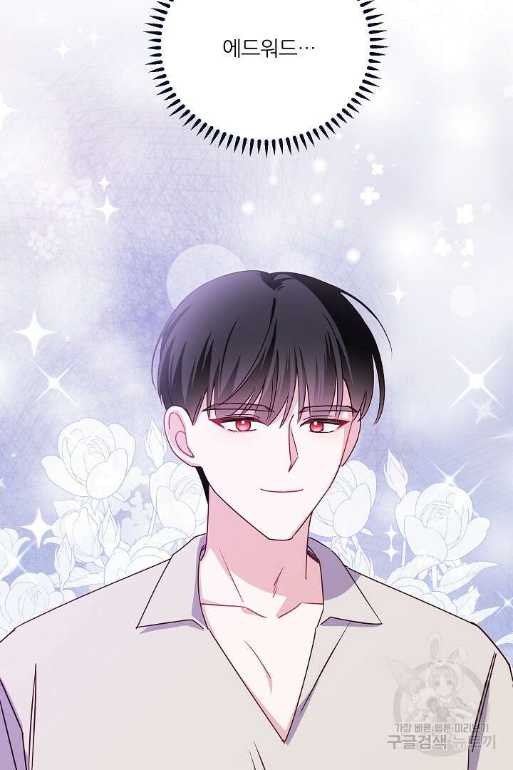 공작님의 모든 것 14화 16