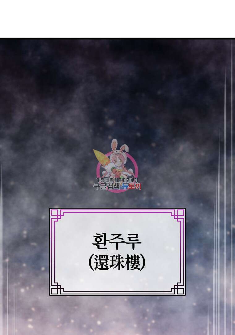 동방불패 9화 1