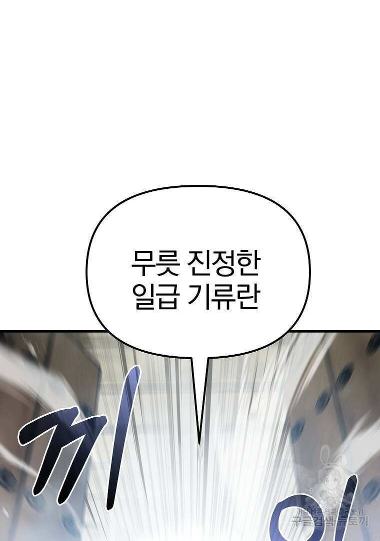 동방불패 9화 6