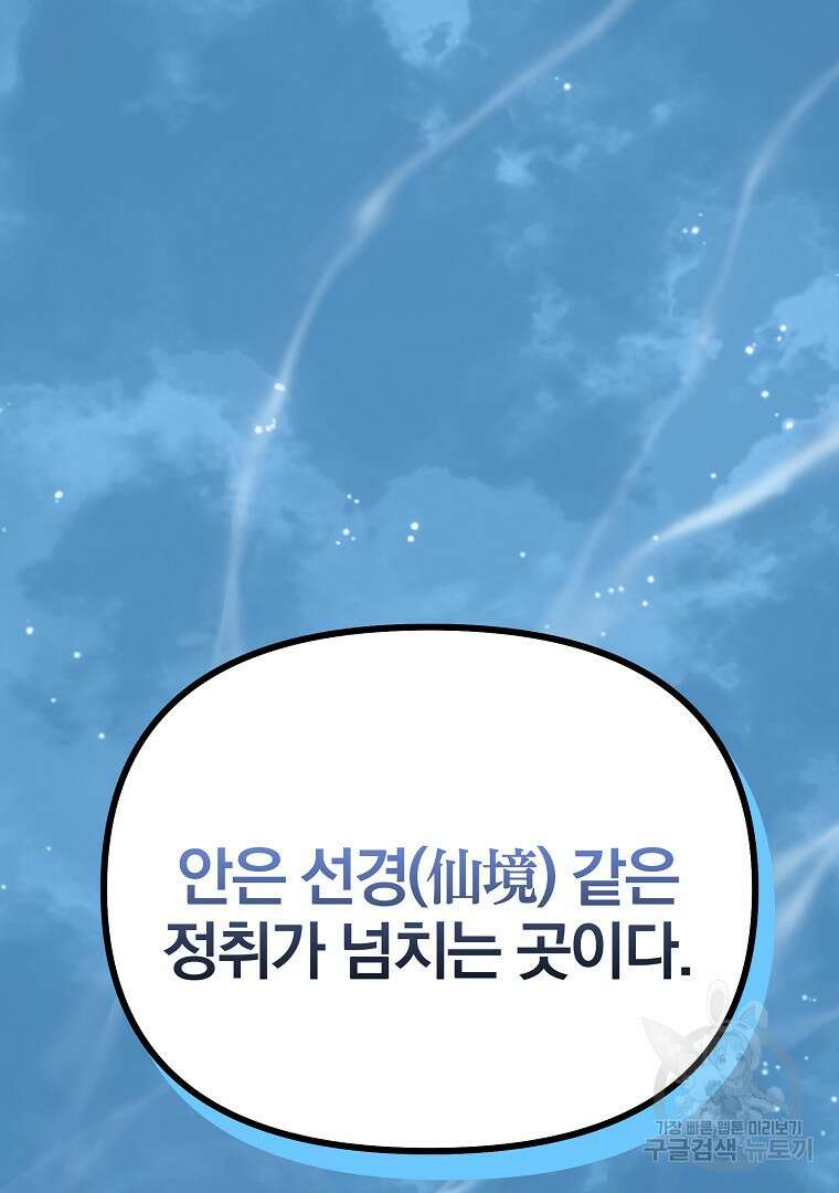 동방불패 9화 9