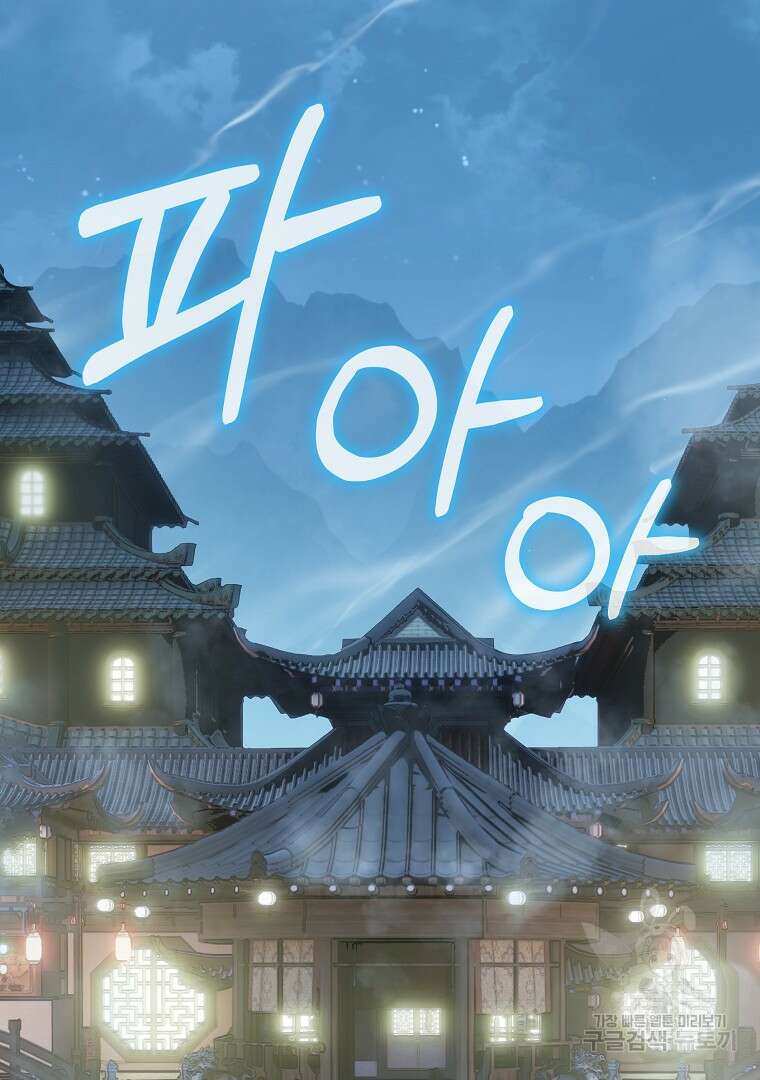 동방불패 9화 10