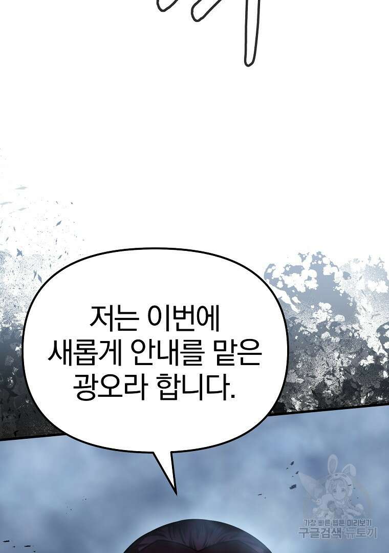 동방불패 9화 13