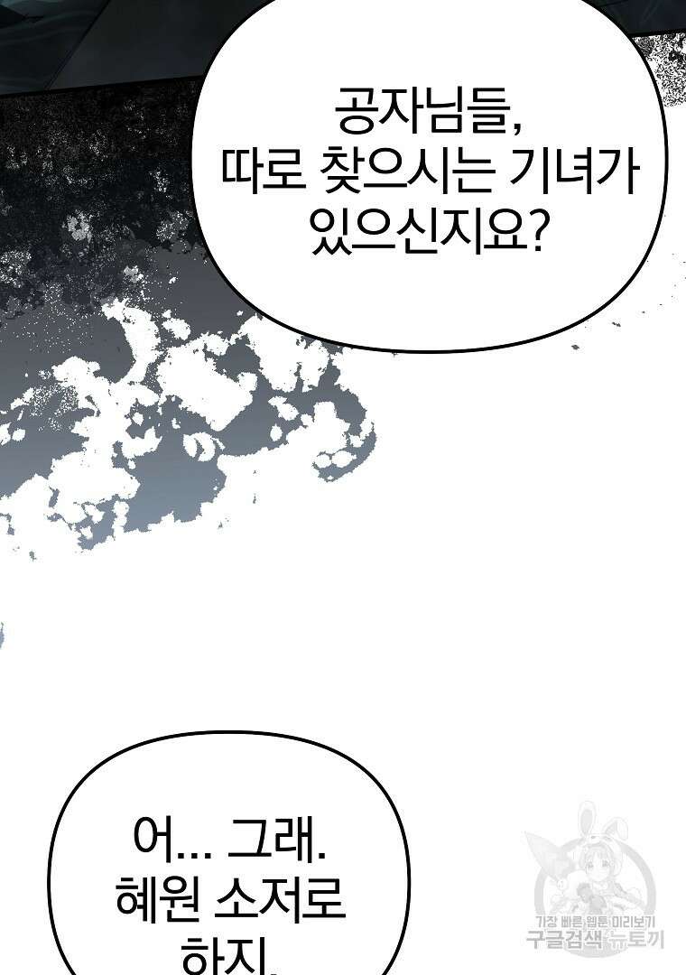동방불패 9화 15