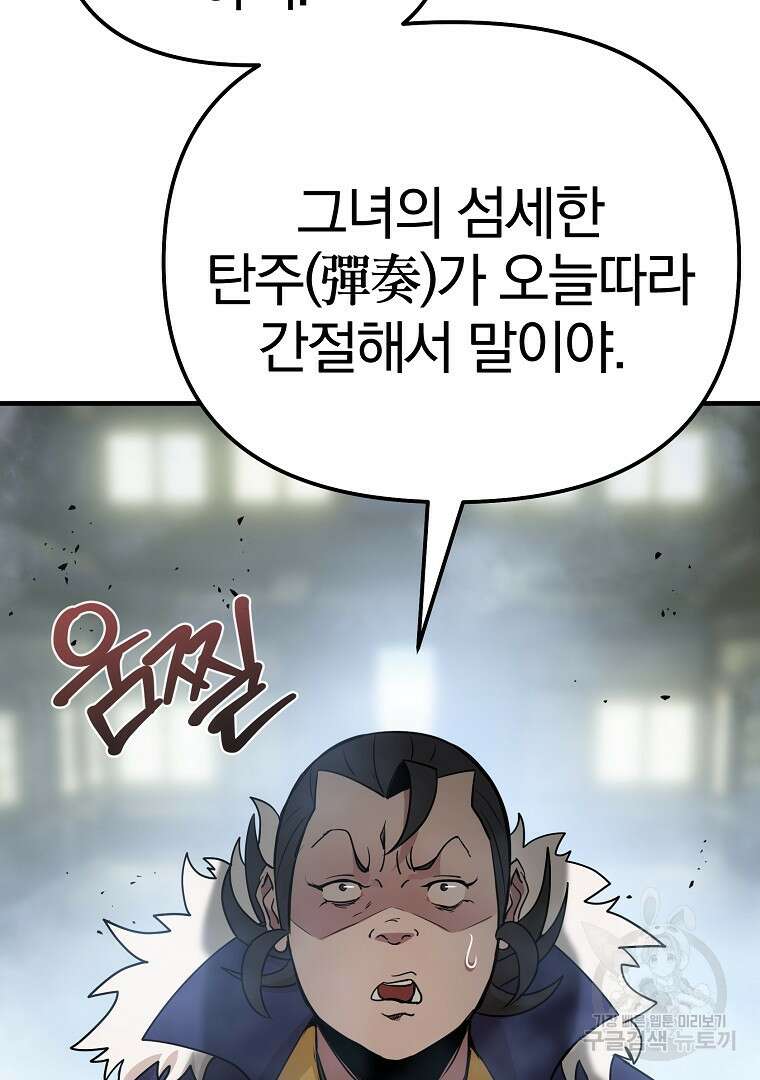 동방불패 9화 16