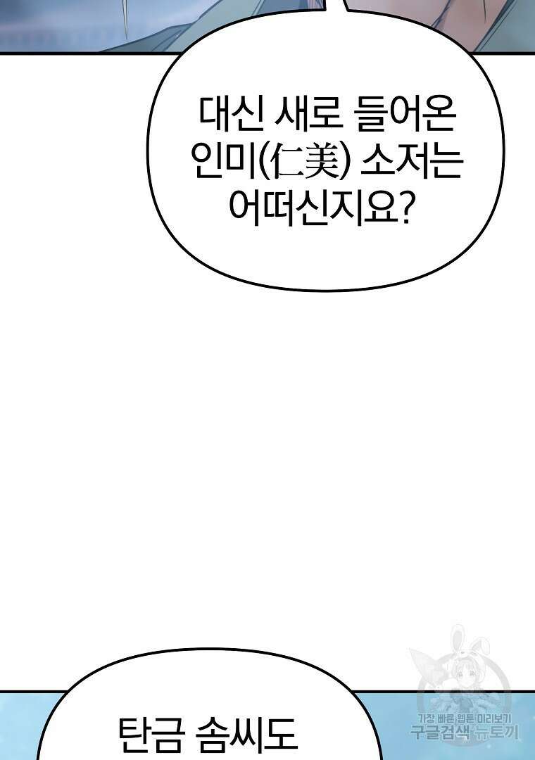 동방불패 9화 19