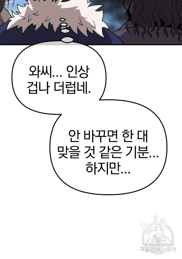 동방불패 9화 21