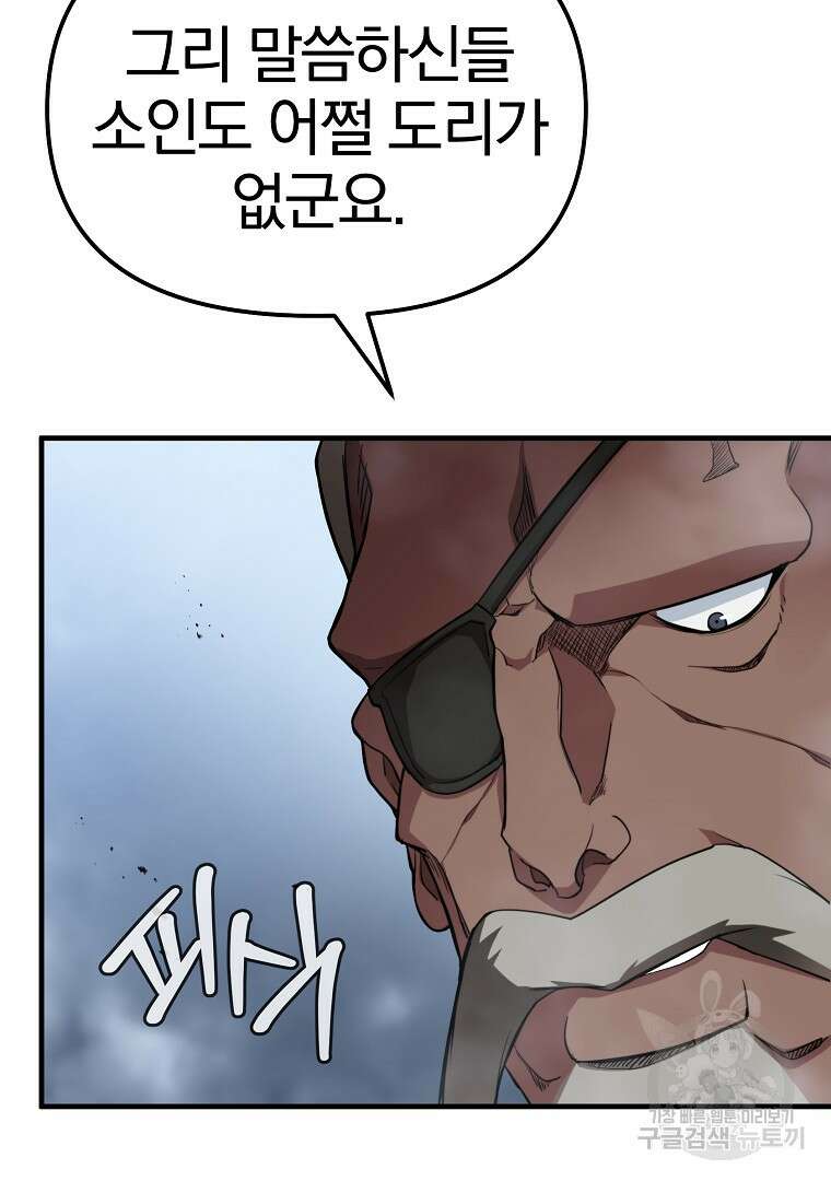 동방불패 9화 24