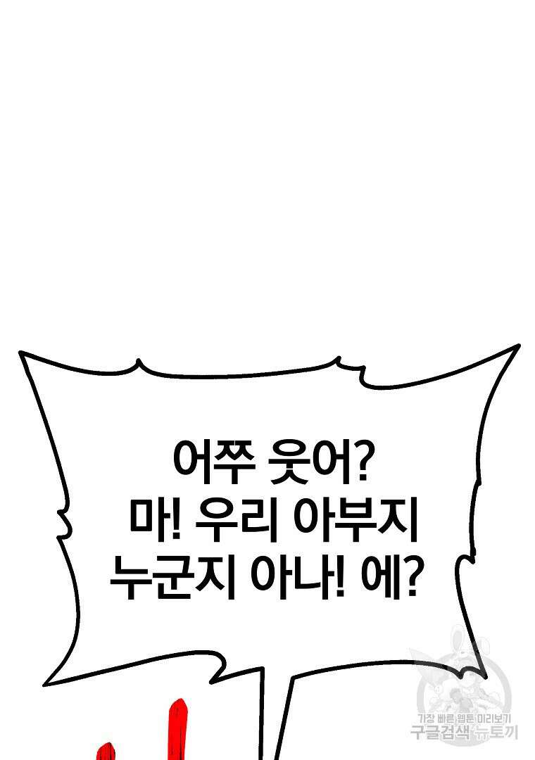 동방불패 9화 25