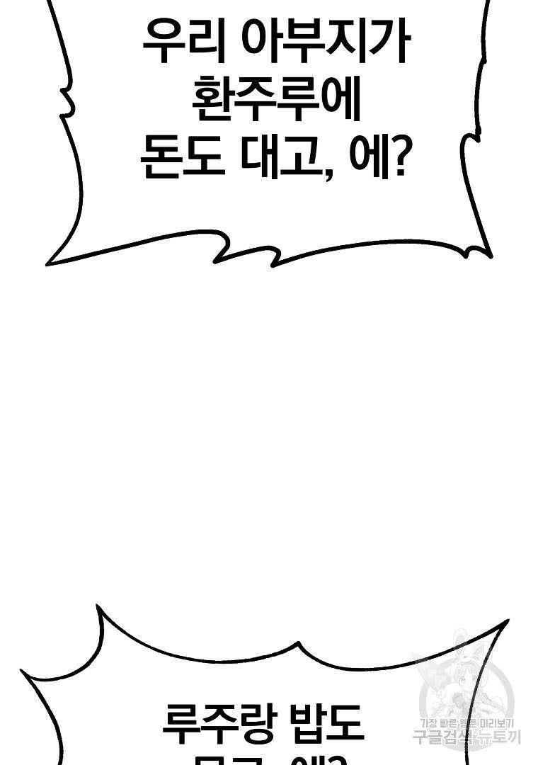 동방불패 9화 27