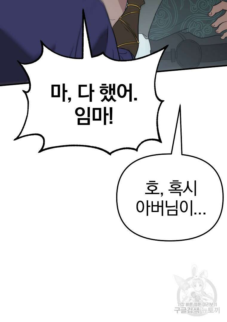 동방불패 9화 29