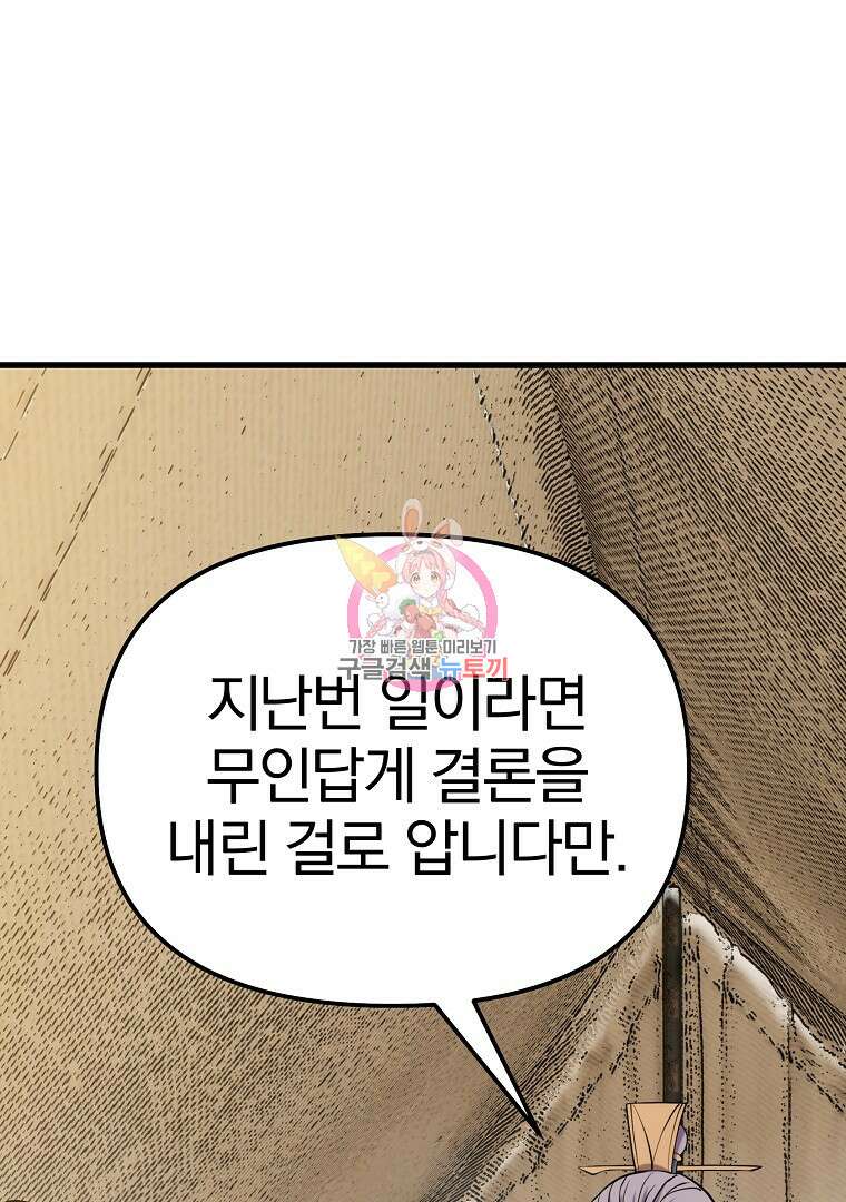 동방불패 17화 1
