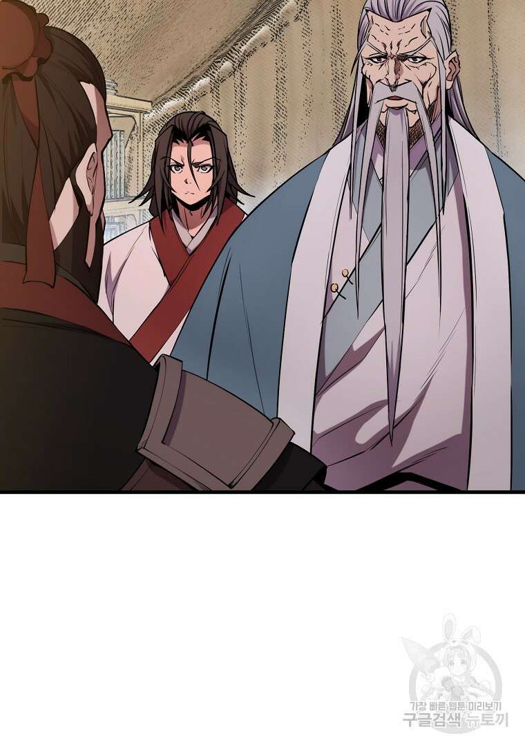 동방불패 17화 2