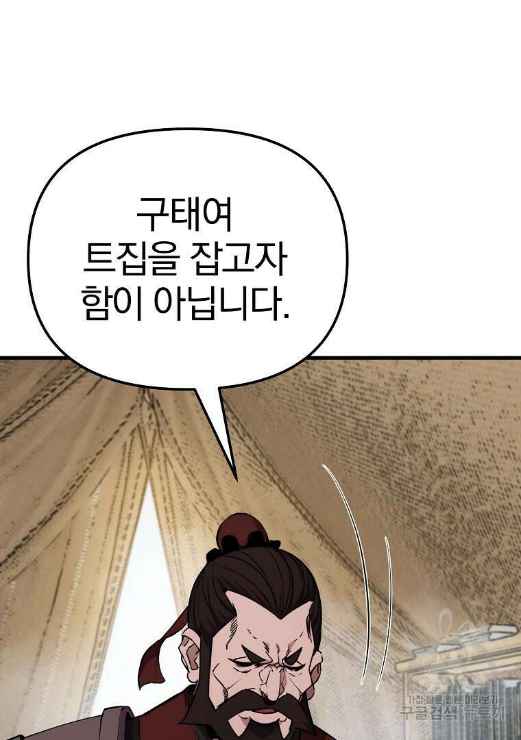 동방불패 17화 3