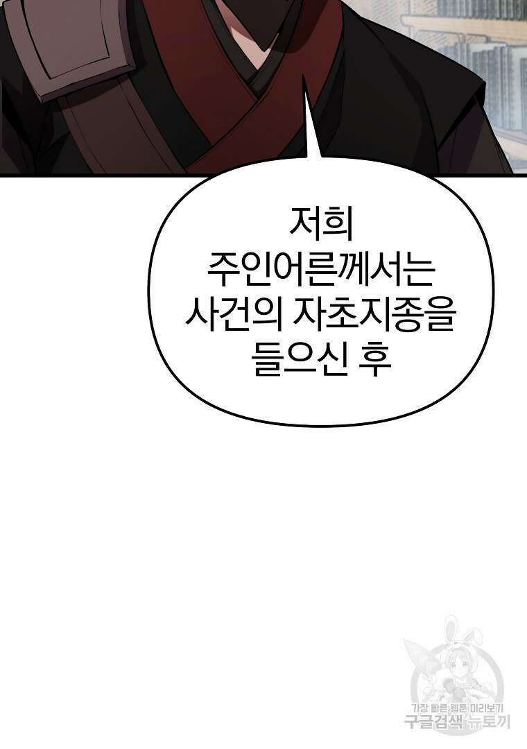 동방불패 17화 4