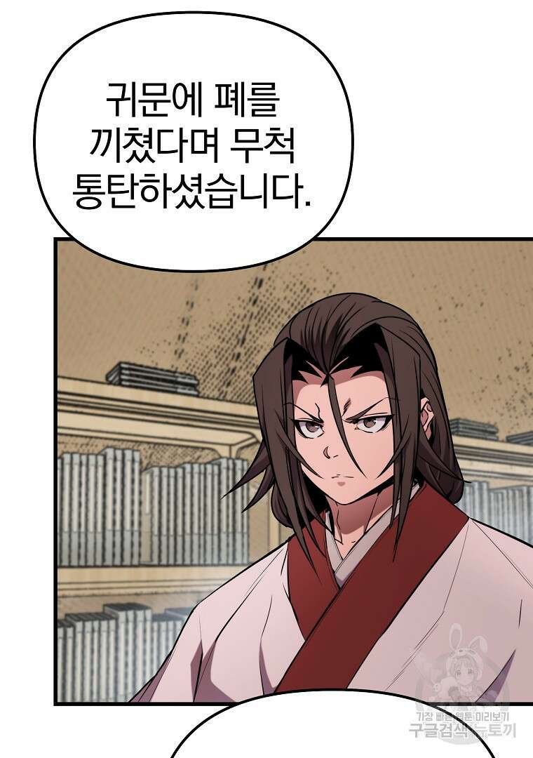 동방불패 17화 5