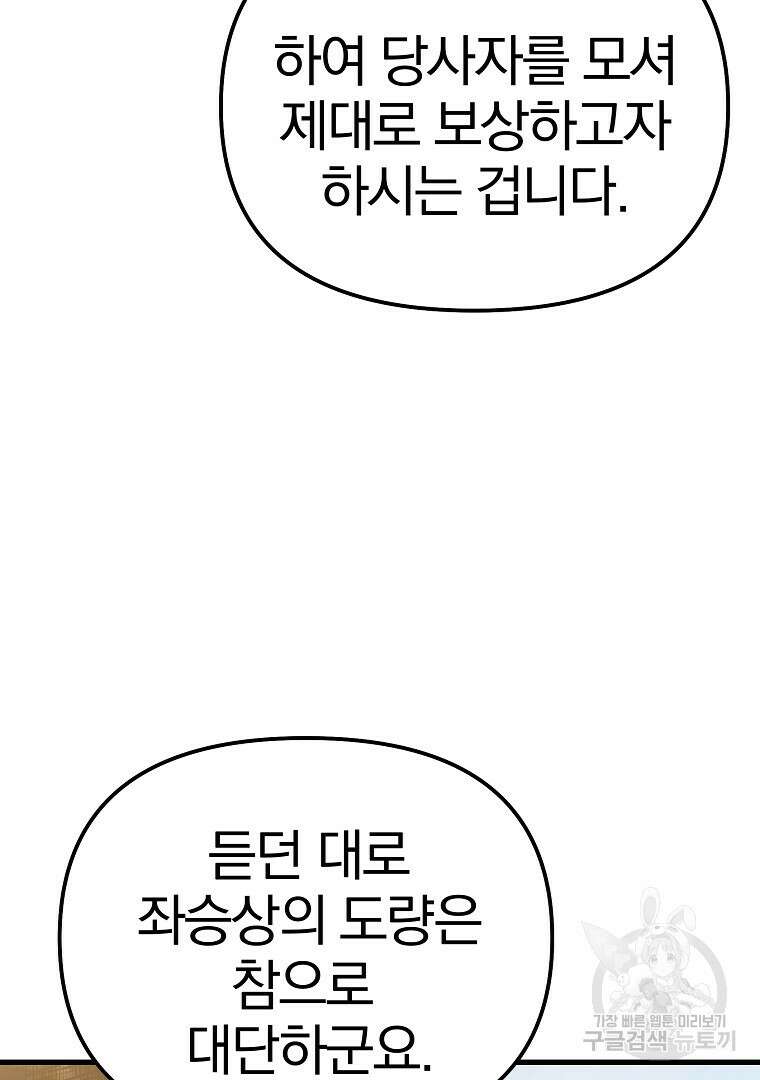 동방불패 17화 6