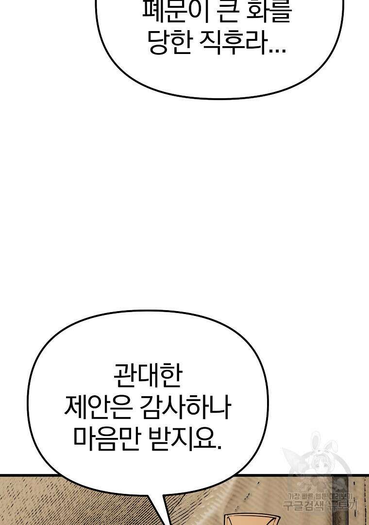 동방불패 17화 8