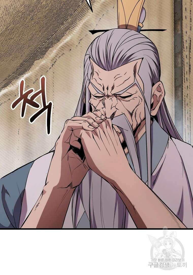 동방불패 17화 9
