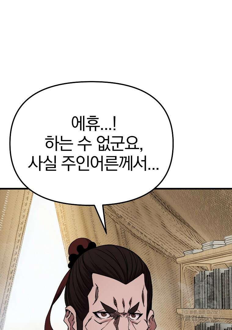 동방불패 17화 10
