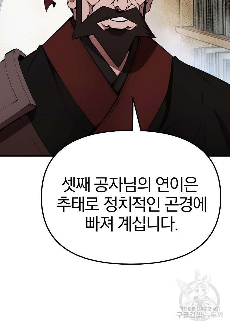 동방불패 17화 11