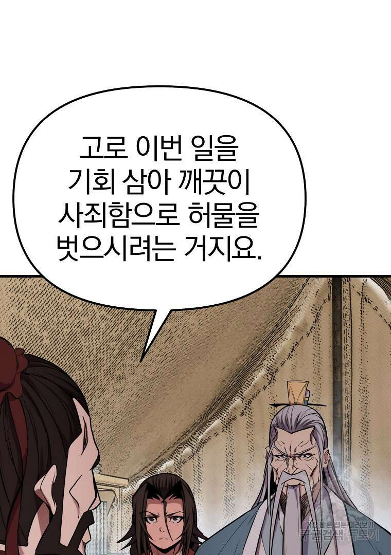 동방불패 17화 12