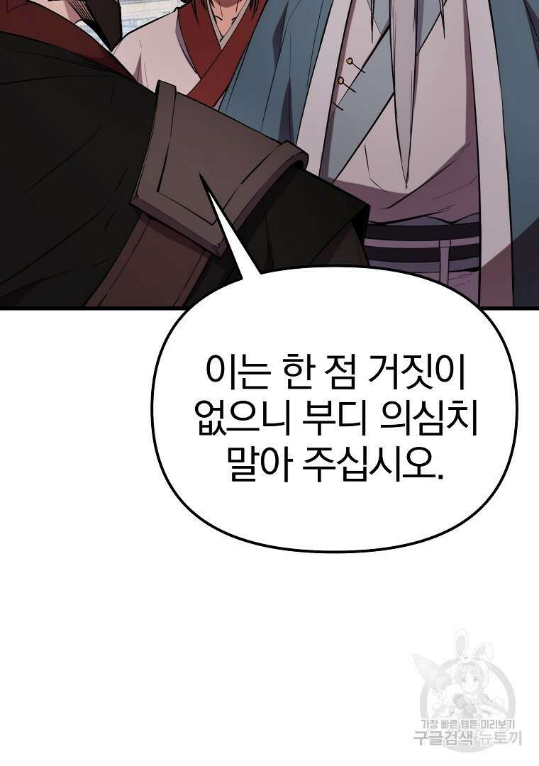 동방불패 17화 13