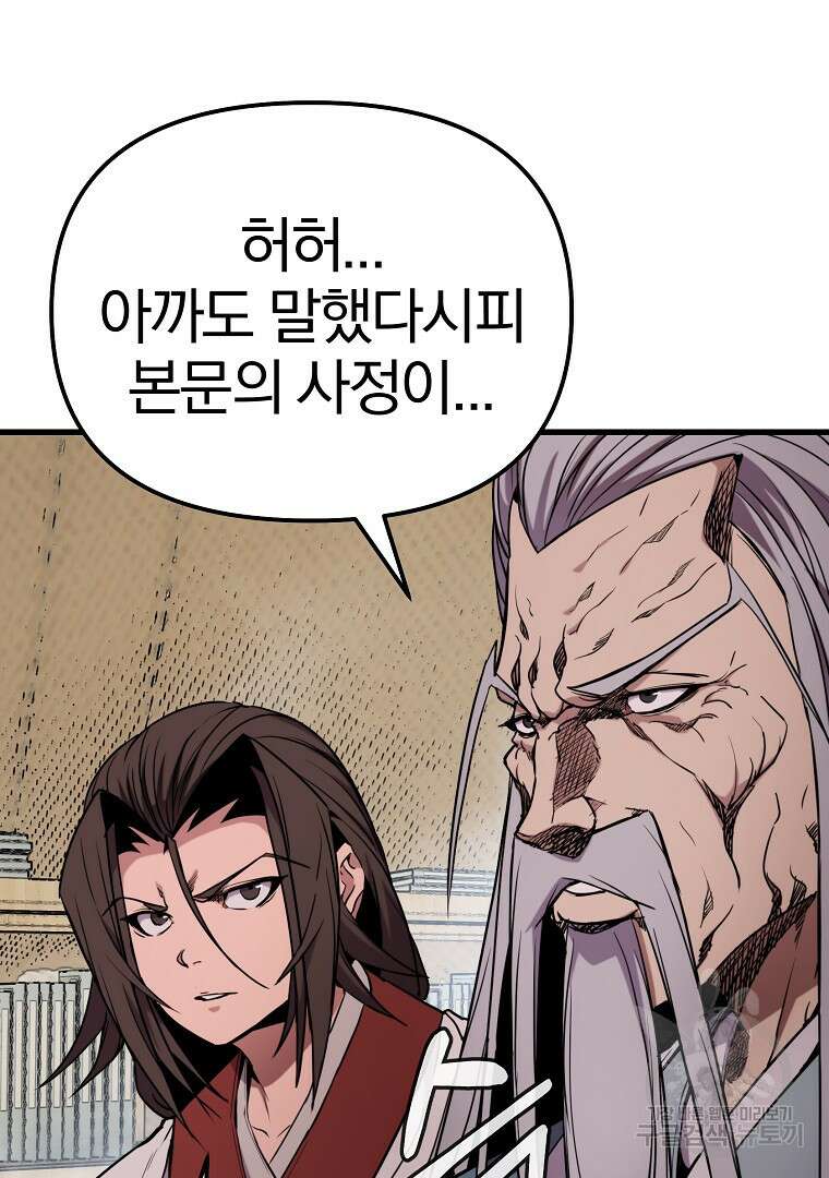 동방불패 17화 14