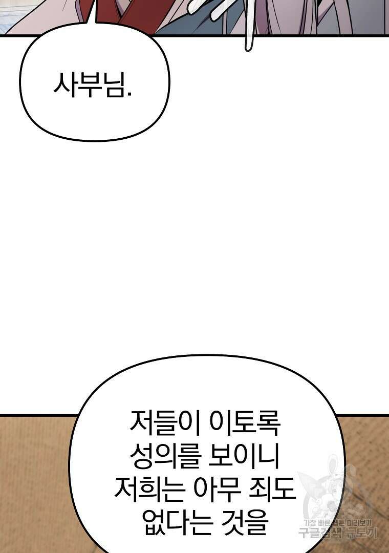 동방불패 17화 15