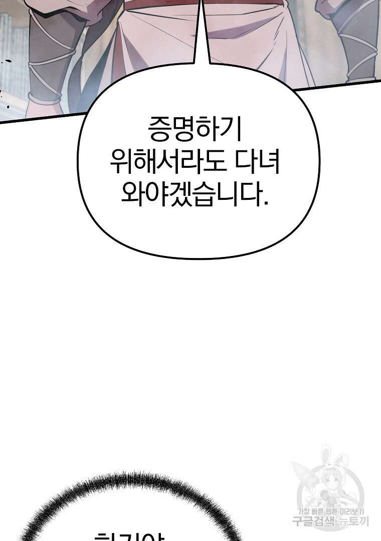 동방불패 17화 17