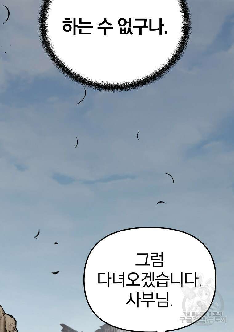 동방불패 17화 20
