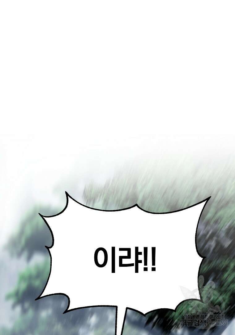 동방불패 17화 24